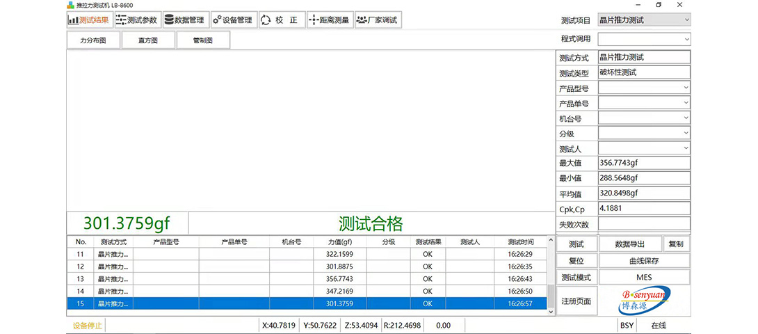 推拉力測試機測試.jpg